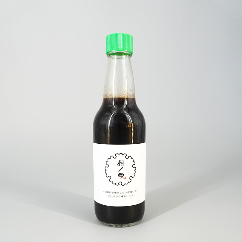 柑橘の爽やかさ!酢不使用,ポン酢「柑ノ雫」2本セット